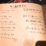 Melldies 手稲バル - スピードメニュー！