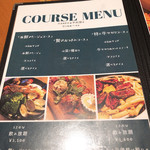 Melldies 手稲バル - コースメニュー