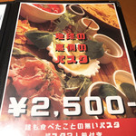 Melldies 手稲バル - パスタも自信アリ！