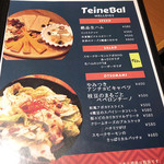 Melldies 手稲バル - 