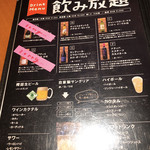 Melldies 手稲バル - 単品飲み放題あるよ！