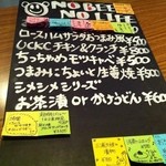 本日のおすすめ黒板メニュー