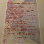 タニーチャ - (2011.12)