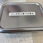 串カツ田中 - 