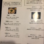 讃岐うどん 白庵 - 