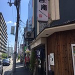 讃岐うどん 白庵 - 