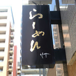 Sendai Kuroku - サイン