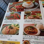 タイの食卓 オールドタイランド - 