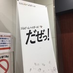 楽園ビアガーデン - 