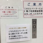 楽園ビアガーデン - 