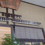 末広食堂 - メニュー