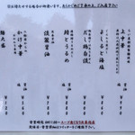 中華そば うお青 - 