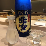 鮨 光史郎 - 北雪 大吟醸YK35