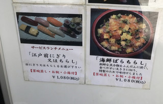 h Sushi Kusabiya - 
