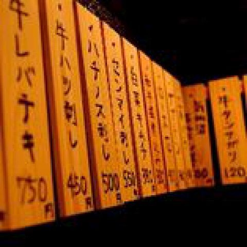 仙台牛焼肉　と文字（【旧店名】立ち食い焼肉　と文字） - 勾当台公園（焼肉）の写真