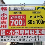 Kuragohan - そばの国道１６号線沿い、信号・南町のところには格安のコインパーキング８台分。ただし、狭いので軽自動車しかとまっていなかった。周辺のコインパーキングの相場は２００円/h.から。