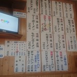 地獄ラーメン - 