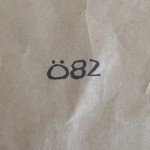 Oyatsuno Ryutan - 店舗紙袋