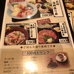 三枚目 助五郎 - ランチメニュー