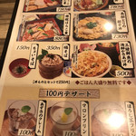 三枚目 助五郎 - ランチメニュー