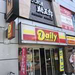 三枚目 助五郎 - コンビニの地下にあります。