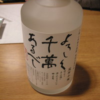 美味いもん屋 わ多なべ - 