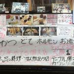 串かつ ひろたか屋 - 