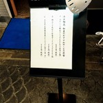 うどん居酒屋 海士麺蔵 - 店頭のメニュー