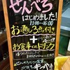 大衆酒場 もつ焼きのやまちゃん