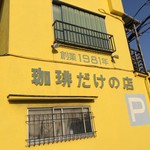 ザ・ミュンヒ - 