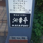 Kappatei Masayuki - 