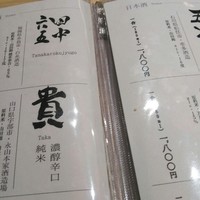 鮨 つきうだ - 