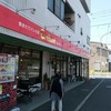 クロワッサン フレール 千葉店