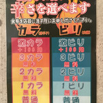 みそ街道 炎 - 次は2カラ2ビリを！