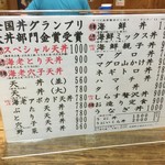 谷町 一味禅 - 谷町 一味禅