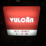 VULCAN - かんばん～