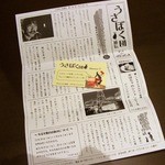 うさぎとぼく - 2回目のミッションカードとうさぼく通信も届いていたの