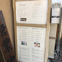 日本料理 彩々楽 - 