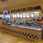ディッパーダン - 