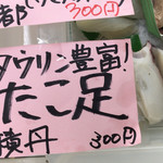 発寒かねしげ鮮魚店 - 