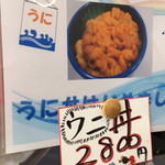 発寒かねしげ鮮魚店 - 
