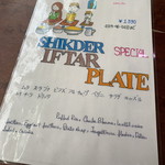 大衆食堂シックダール - 