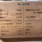 支那そば なかじま - 