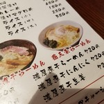 ラーメン酒場 天狗 - 