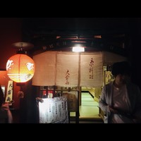 大當両 - 