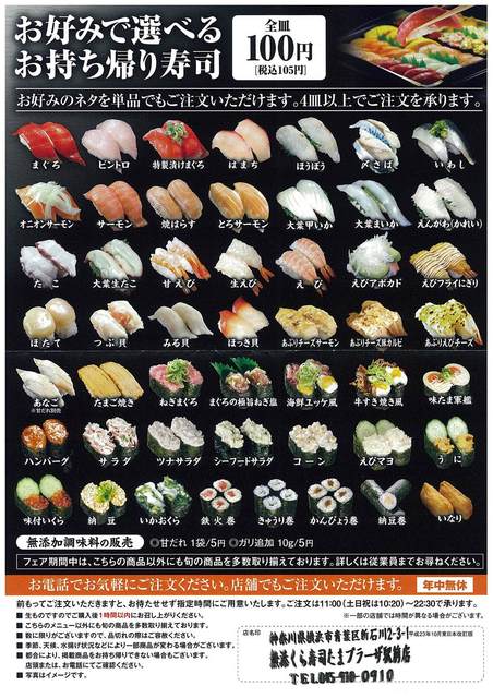 もはやお寿司というより By 食べカオコ 無添くら寿司 たまプラーザ駅前店 たまプラーザ 回転寿司 食べログ