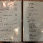 はり重 グリル - 店内メニューブック②