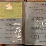 はり重 グリル - 店内メニューブック③