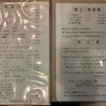 はり重 グリル - 店内メニューブック④