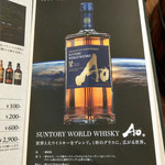 サントリー山崎蒸溜所 - 碧ちゃん～☆